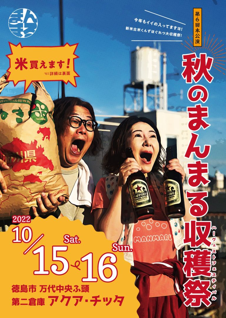 ３年ぶりです。本公演ですよ。