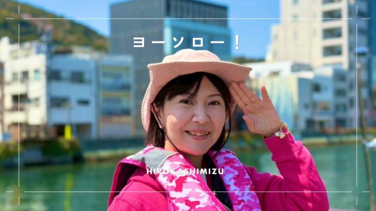 ヨーソロー！