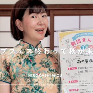 カブフェス終わって秋が来て