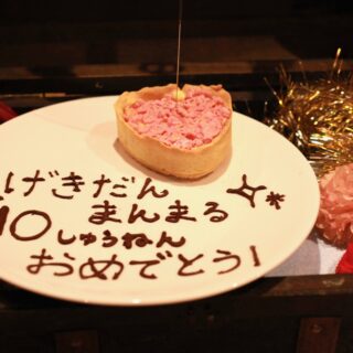 10周年！劇団まんまると丸山の2025年！
