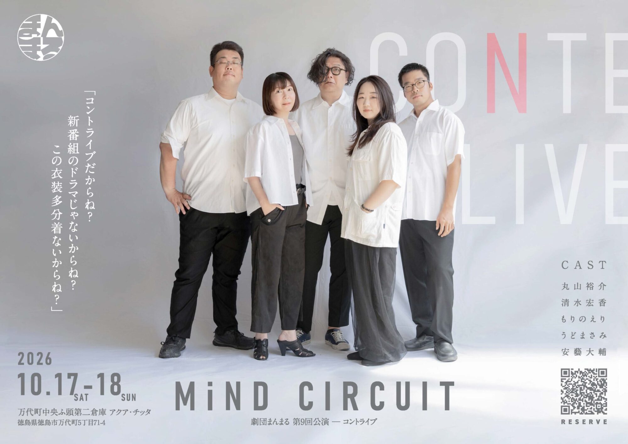 MiND CIRCUIT