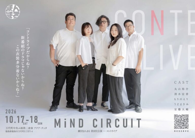 MiND CIRCUIT